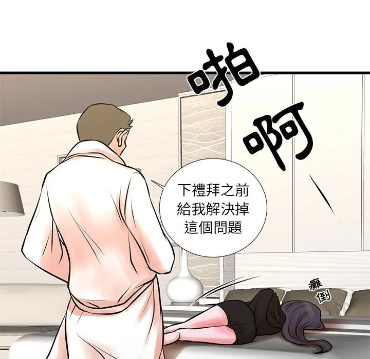 为了一亿元 - 第21章 - page 24