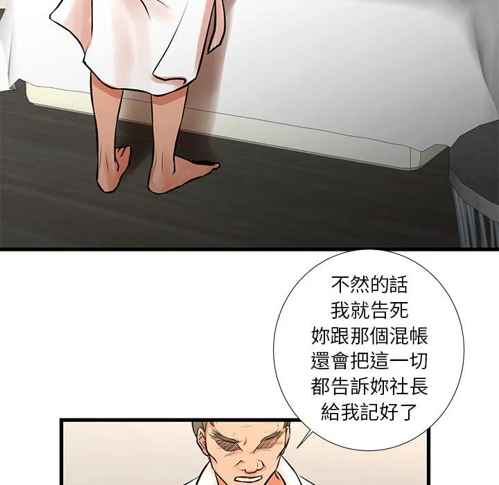 为了一亿元 - 第21章 - page 25