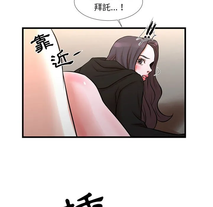 为了一亿元 - 第21章 - page 27