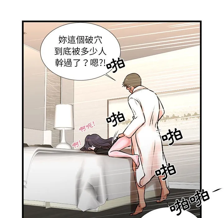 为了一亿元 - 第21章 - page 30