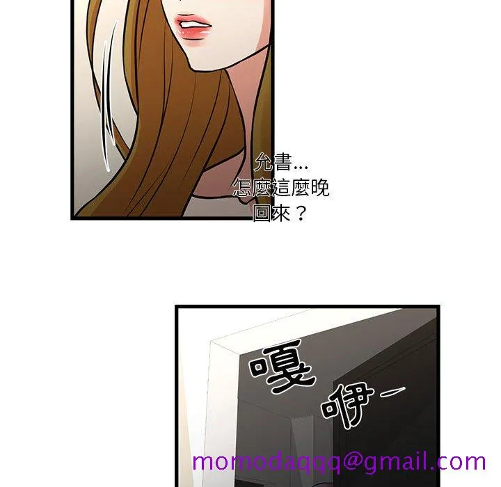 为了一亿元 - 第21章 - page 36