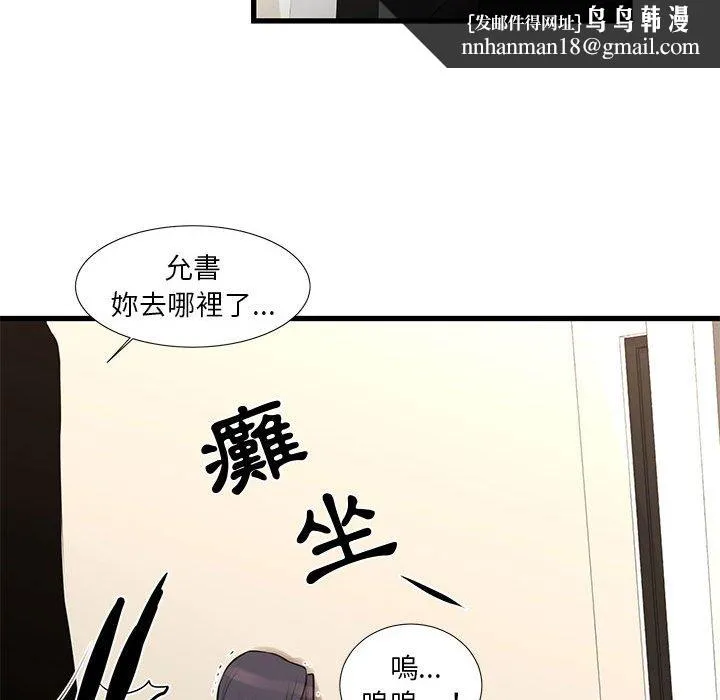 为了一亿元 - 第21章 - page 37