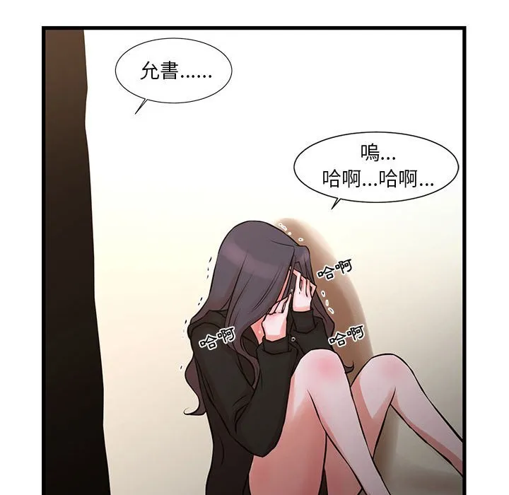 为了一亿元 - 第21章 - page 40