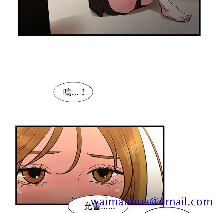为了一亿元 - 第21章 - page 41