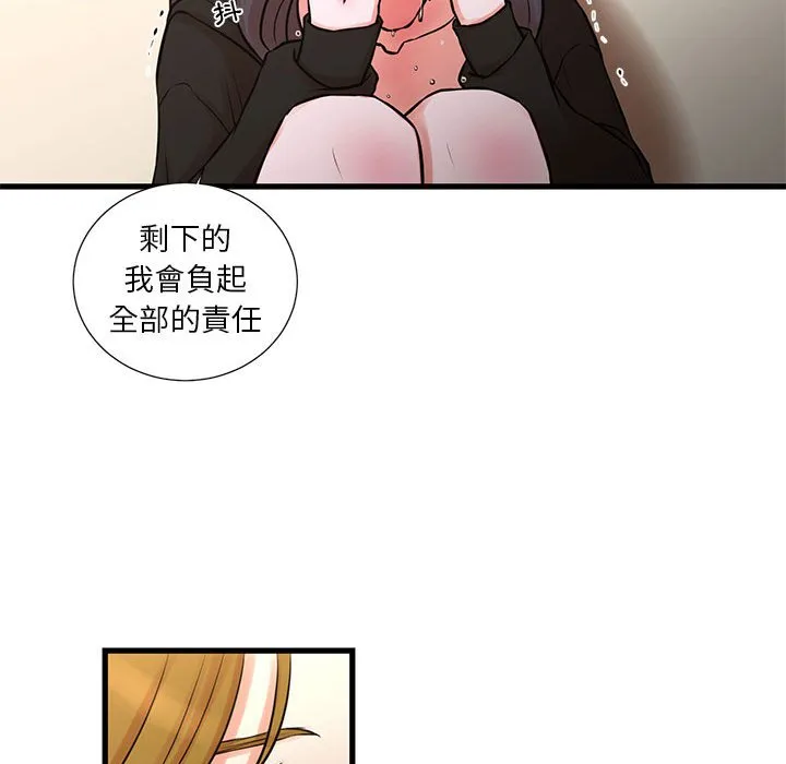 为了一亿元 - 第21章 - page 44