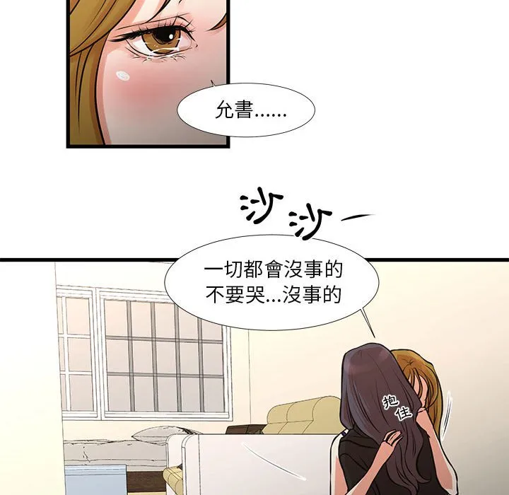 为了一亿元 - 第21章 - page 45