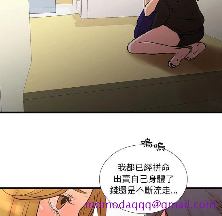 为了一亿元 - 第21章 - page 46
