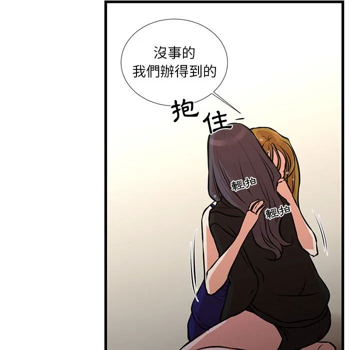 为了一亿元 - 第21章 - page 48