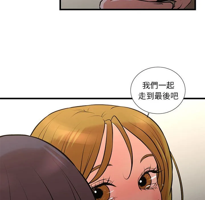 为了一亿元 - 第21章 - page 49