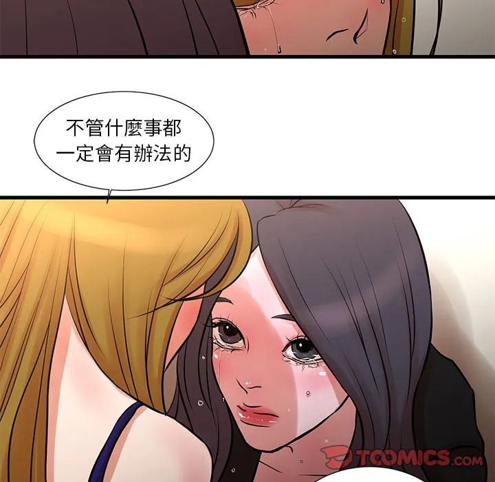 为了一亿元 - 第21章 - page 50