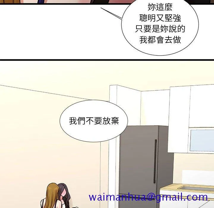 为了一亿元 - 第21章 - page 51