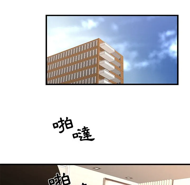 为了一亿元 - 第21章 - page 55