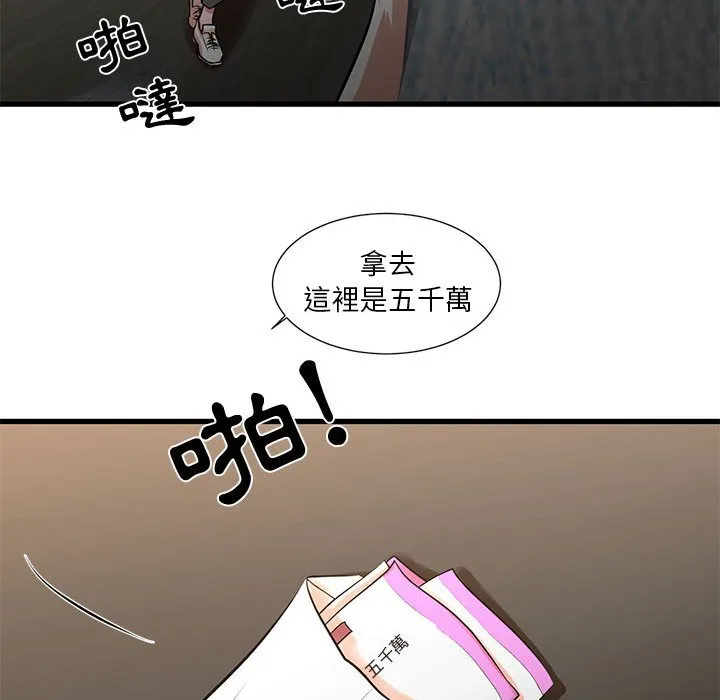 为了一亿元 - 第21章 - page 58