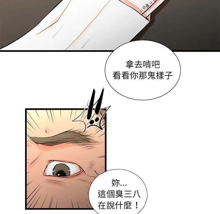 为了一亿元 - 第21章 - page 59