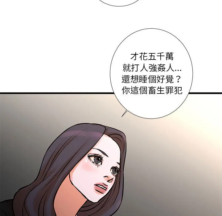 为了一亿元 - 第21章 - page 60