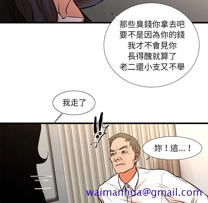 为了一亿元 - 第21章 - page 61
