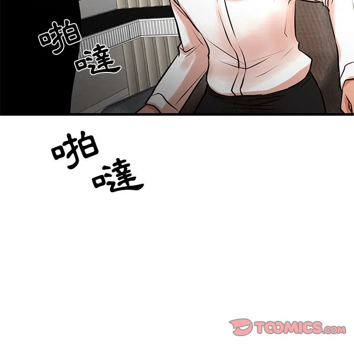 为了一亿元 - 第21章 - page 62