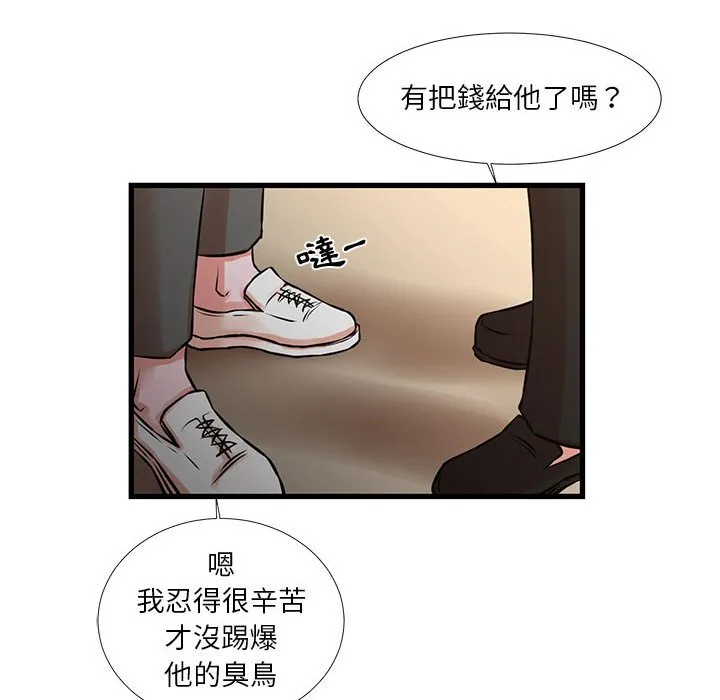 为了一亿元 - 第21章 - page 67