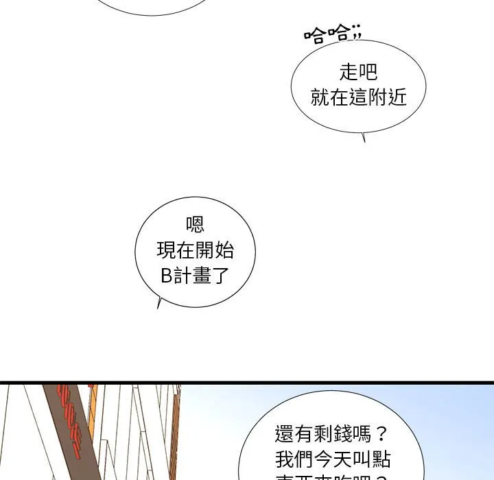 为了一亿元 - 第21章 - page 68