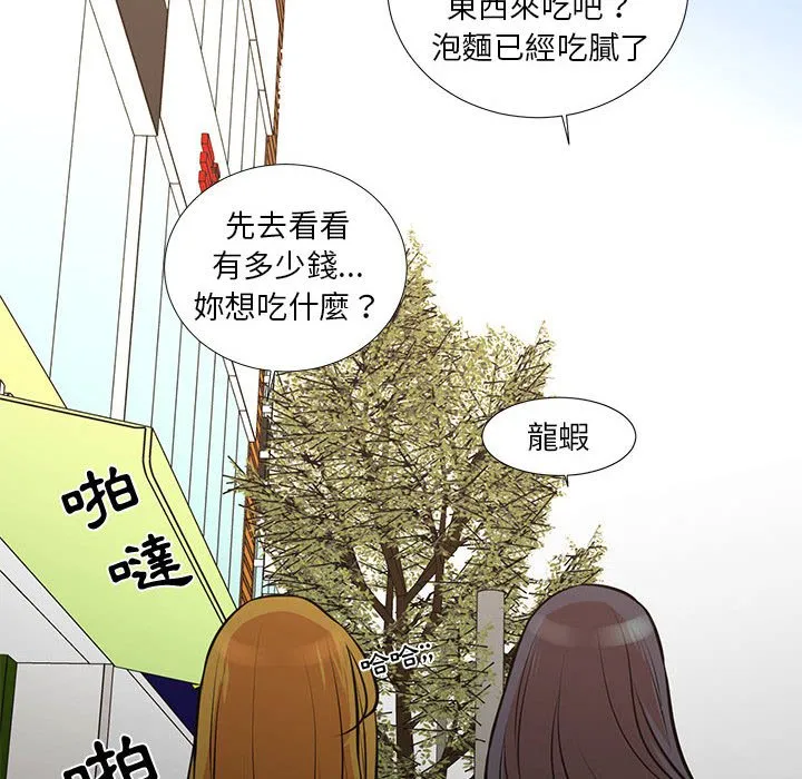 为了一亿元 - 第21章 - page 69