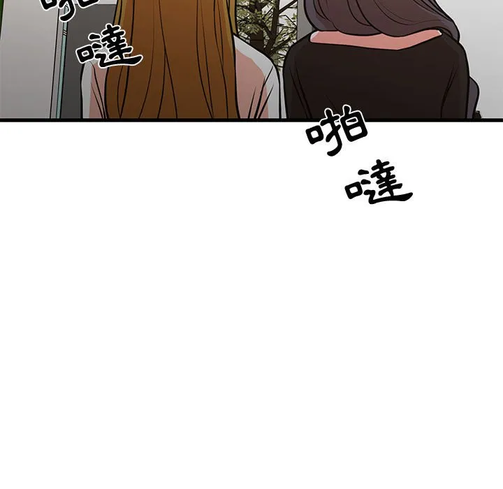 为了一亿元 - 第21章 - page 70