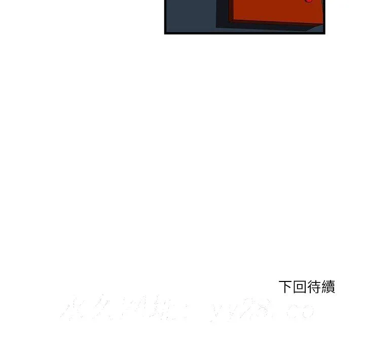 为了一亿元 - 第21章 - page 72