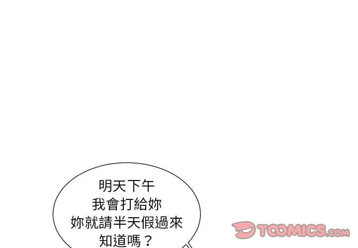 为了一亿元 - 第7章 - page 2