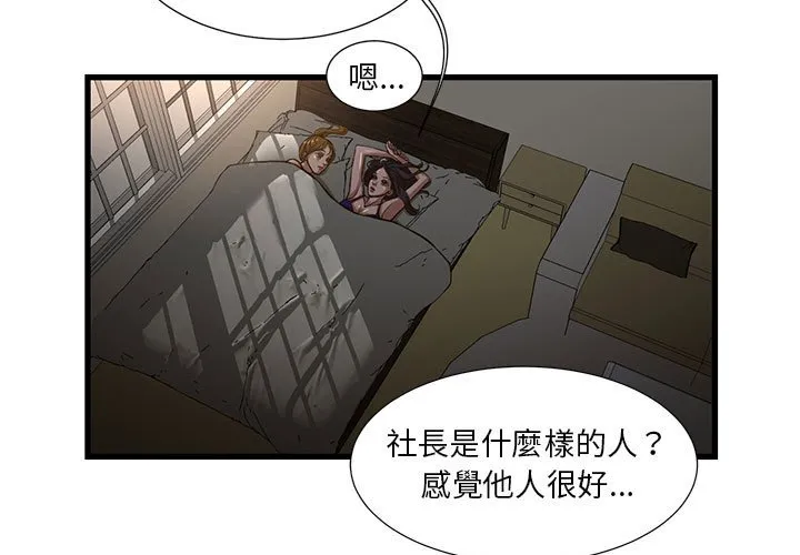 为了一亿元 - 第7章 - page 3