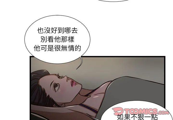 为了一亿元 - 第7章 - page 4