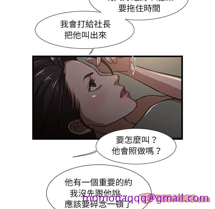 为了一亿元 - 第7章 - page 6