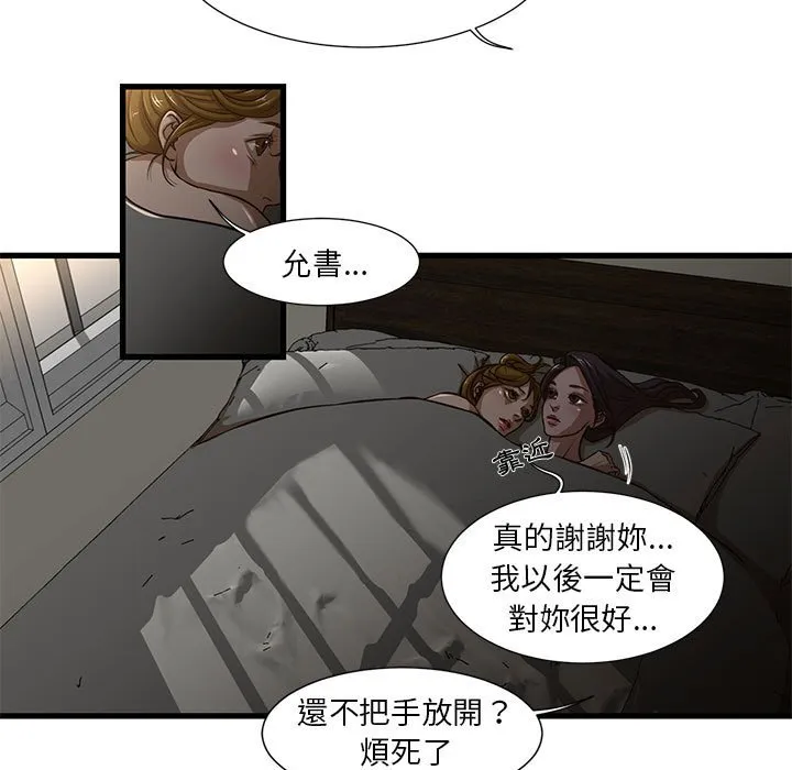 为了一亿元 - 第7章 - page 7