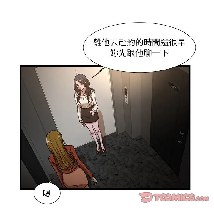 为了一亿元 - 第7章 - page 10