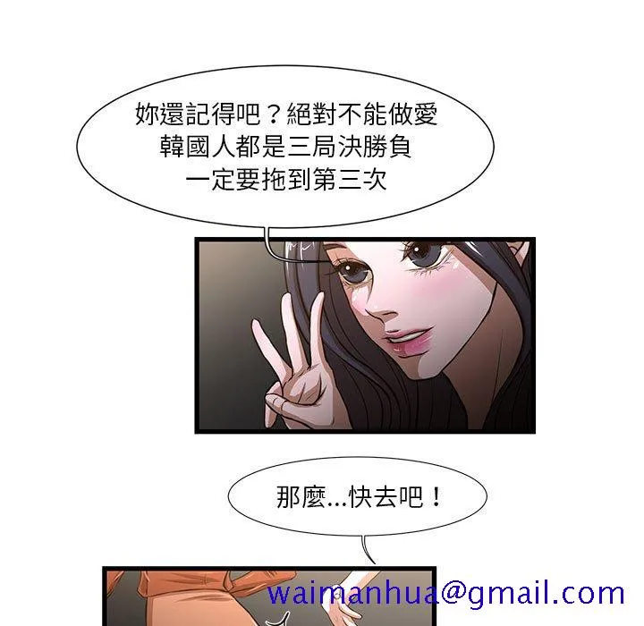 为了一亿元 - 第7章 - page 11
