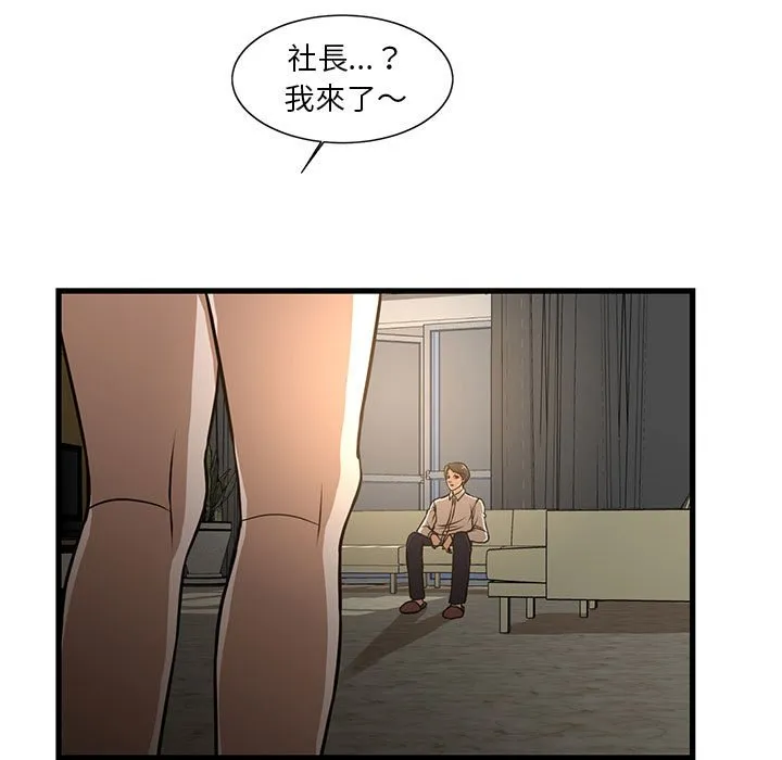 为了一亿元 - 第7章 - page 15