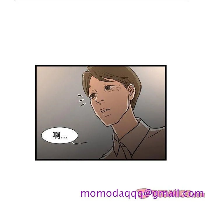 为了一亿元 - 第7章 - page 16