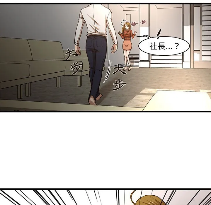 为了一亿元 - 第7章 - page 17