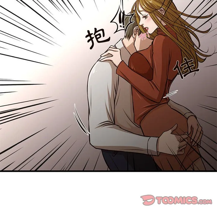 为了一亿元 - 第7章 - page 18