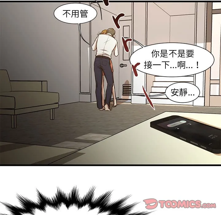 为了一亿元 - 第7章 - page 22
