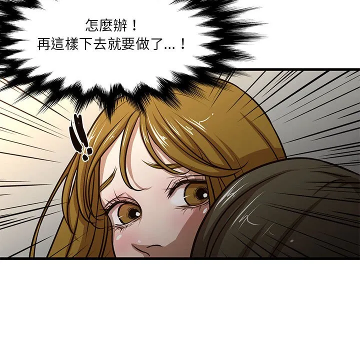 为了一亿元 - 第7章 - page 23