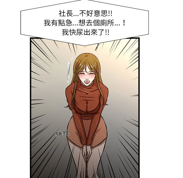 为了一亿元 - 第7章 - page 25