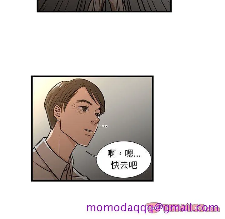 为了一亿元 - 第7章 - page 26