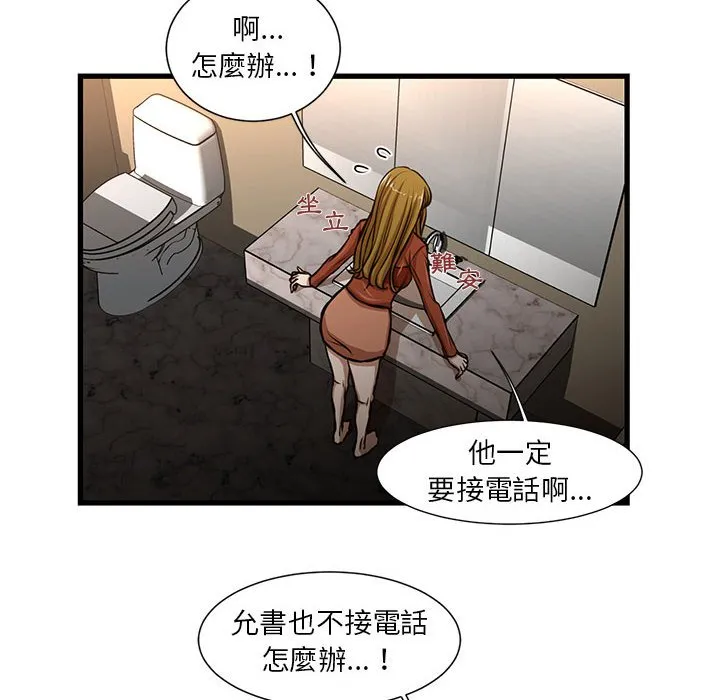 为了一亿元 - 第7章 - page 29