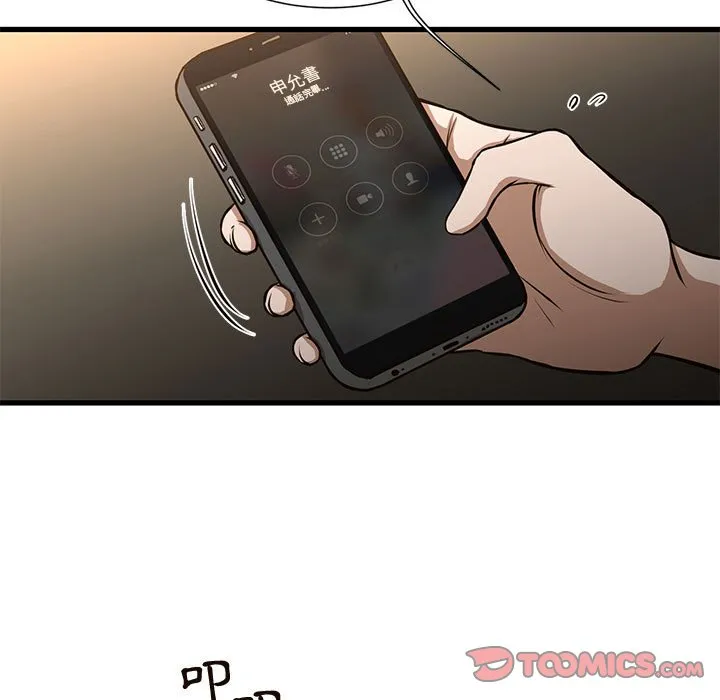 为了一亿元 - 第7章 - page 30