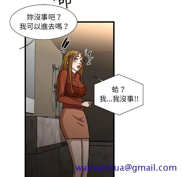 为了一亿元 - 第7章 - page 31