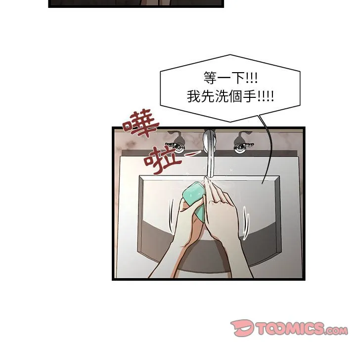 为了一亿元 - 第7章 - page 32