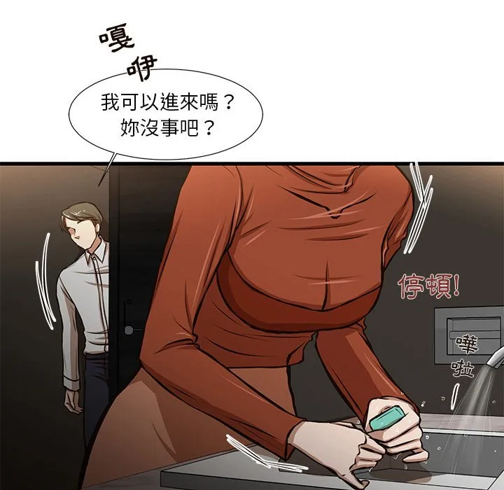 为了一亿元 - 第7章 - page 33