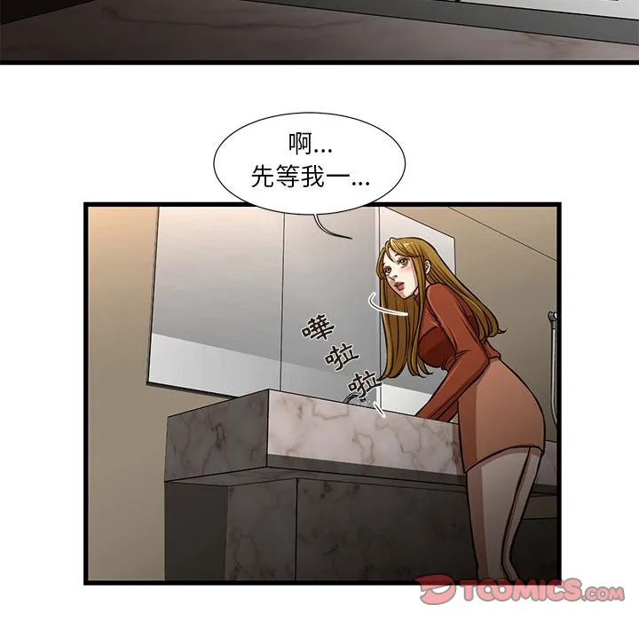 为了一亿元 - 第7章 - page 34