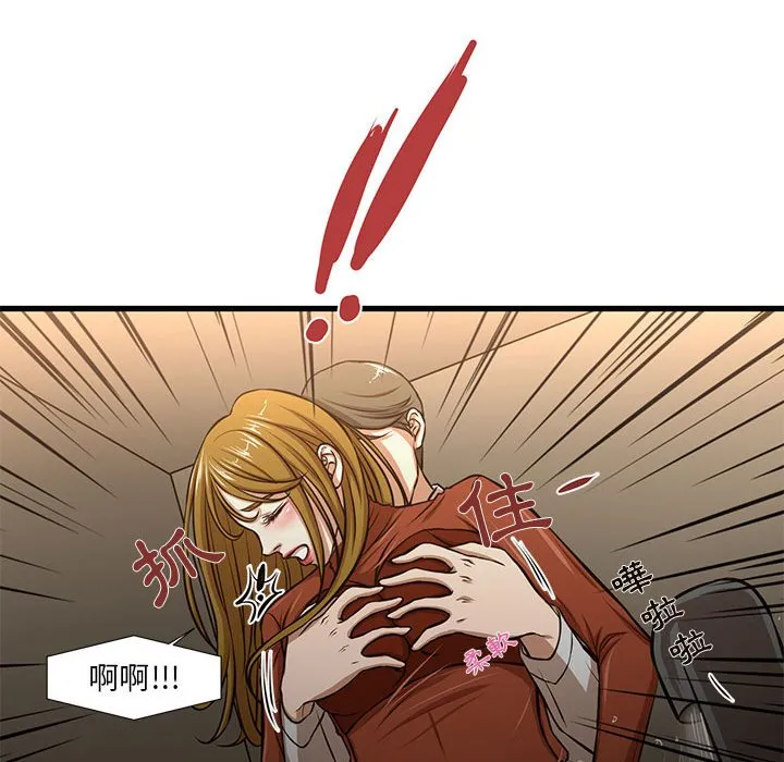 为了一亿元 - 第7章 - page 35