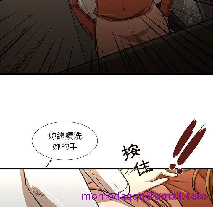 为了一亿元 - 第7章 - page 36