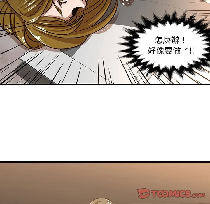 为了一亿元 - 第7章 - page 38